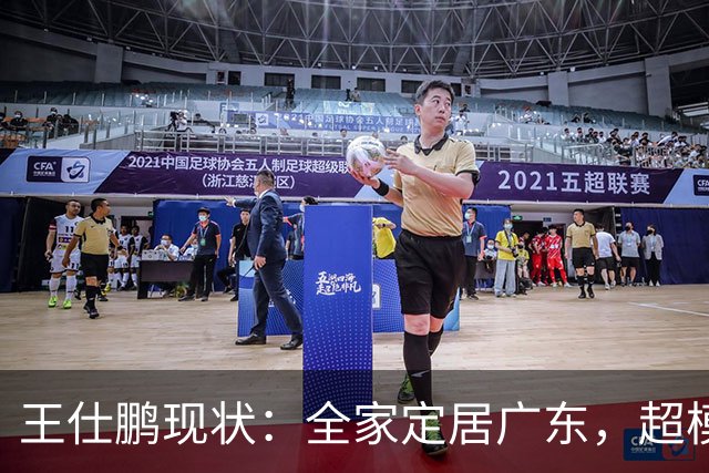 王仕鹏现状：全家定居广东，超模妻子风韵犹存，已是大学副教授